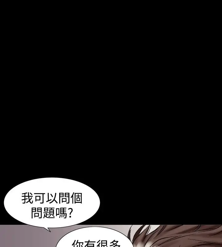 漫画《中毒》第12话第32张图
