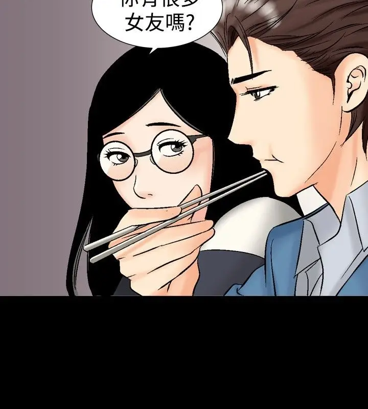 漫画《中毒》第12话第33张图