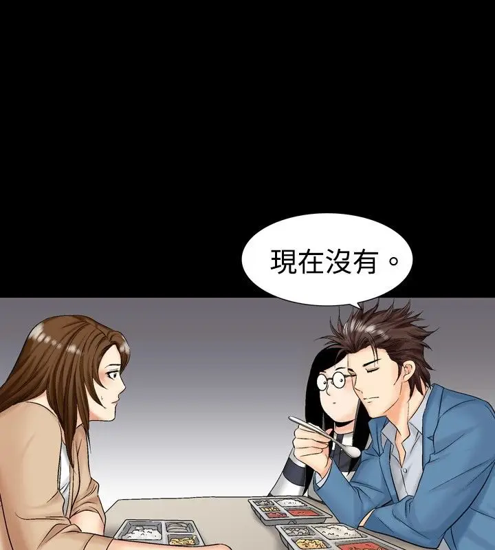 漫画《中毒》第12话第34张图