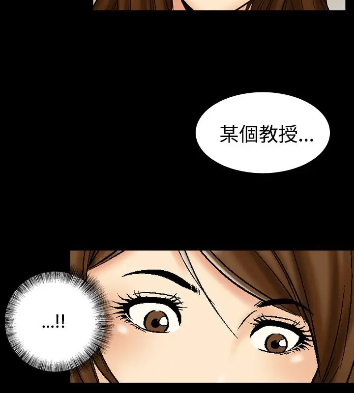 漫画《中毒》第12话第41张图