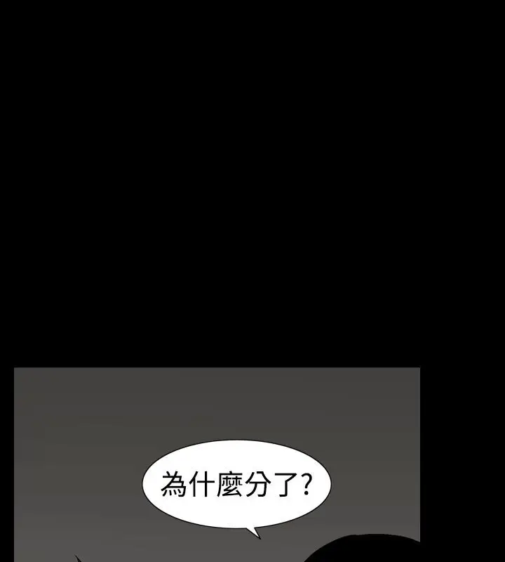漫画《中毒》第12话第42张图