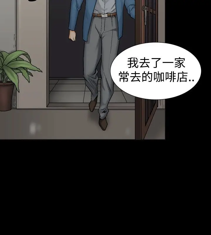 漫画《中毒》第12话第52张图