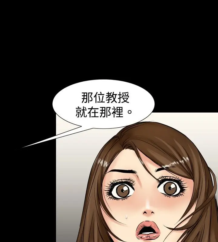 漫画《中毒》第12话第53张图
