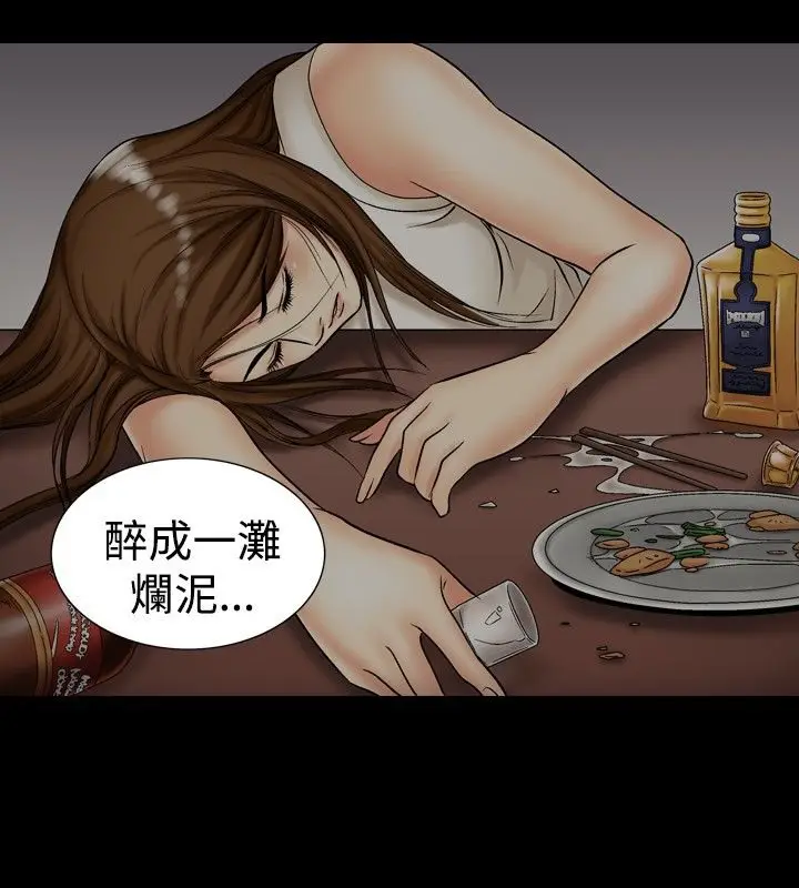 漫画《中毒》第12话第55张图