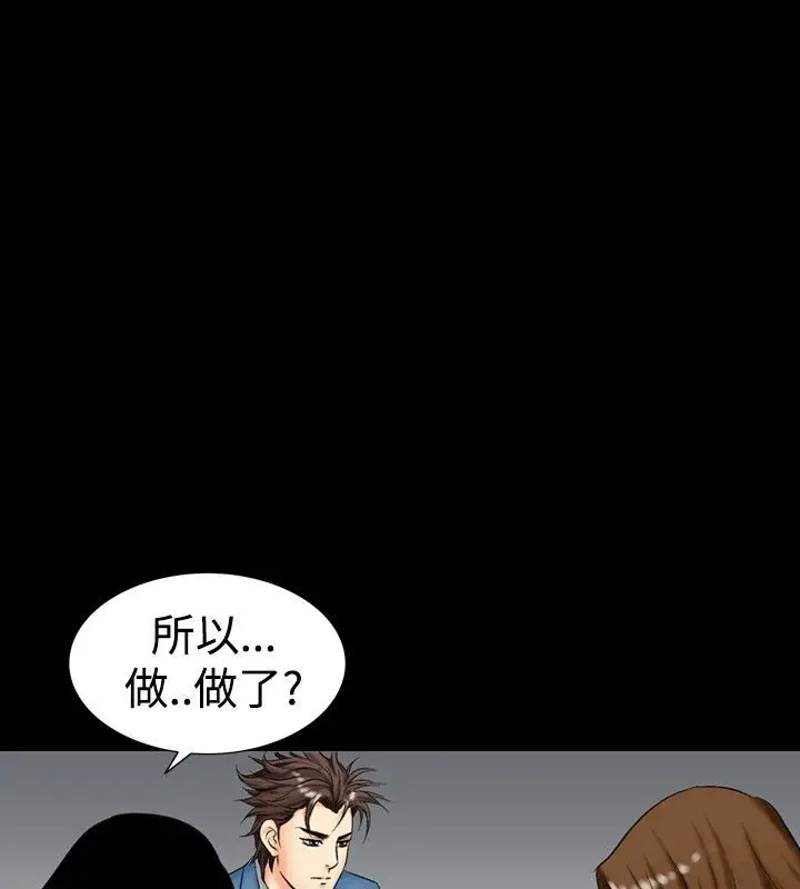 漫画《中毒》第12话第70张图