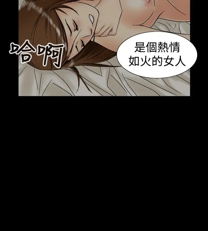 漫画《中毒》第12话第76张图