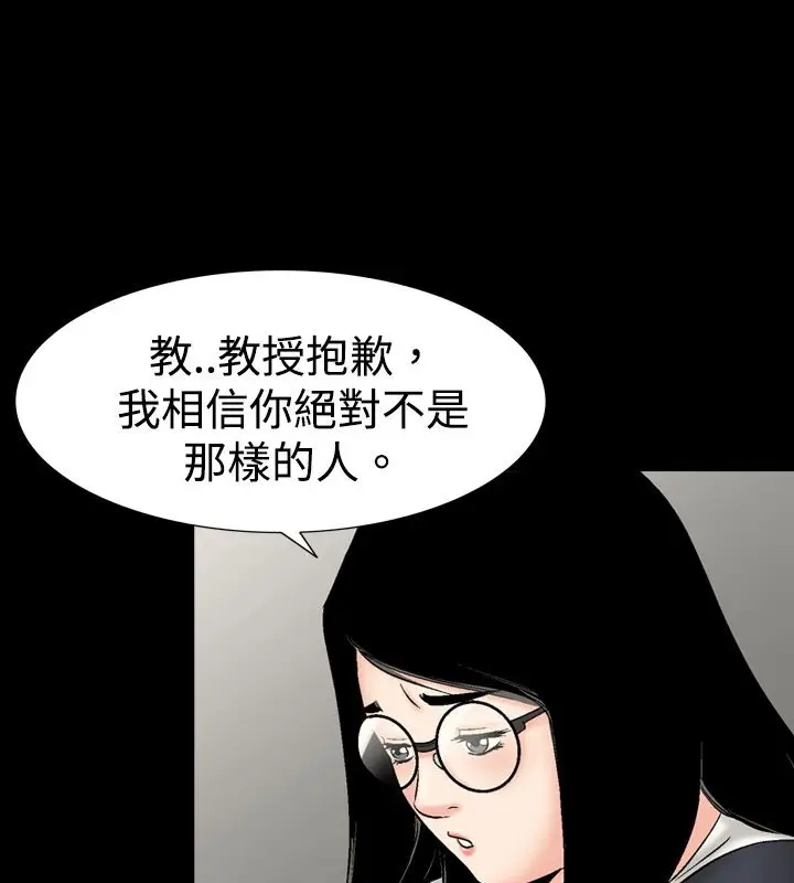 漫画《中毒》第12话第82张图