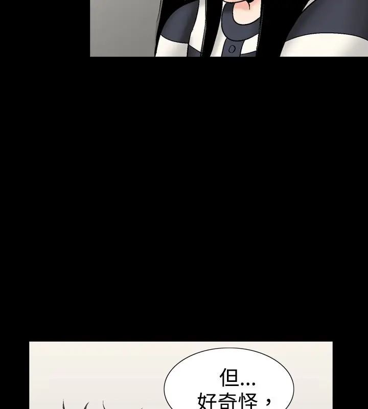 漫画《中毒》第12话第83张图