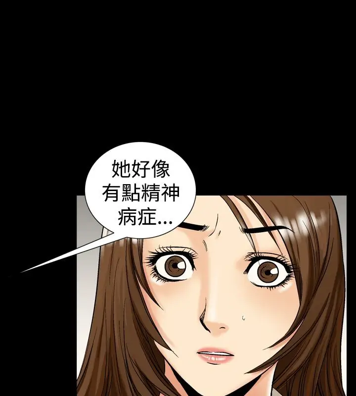 漫画《中毒》第12话第85张图