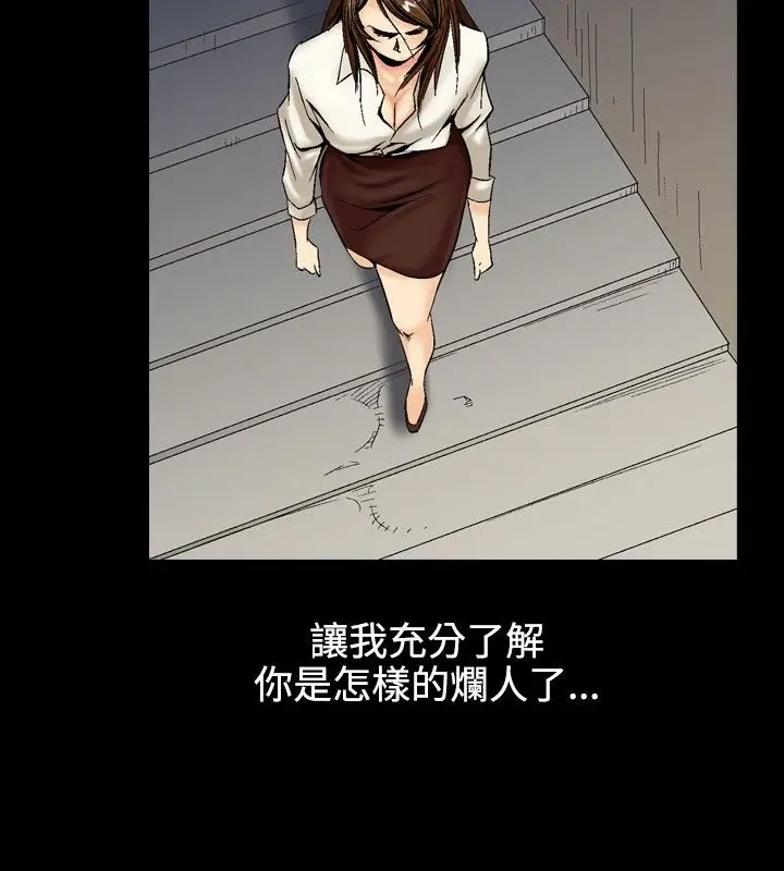 漫画《中毒》第12话第9张图