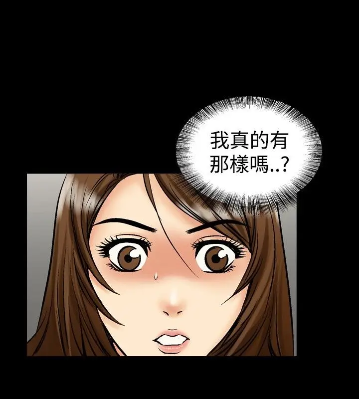 漫画《中毒》第13话第16张图