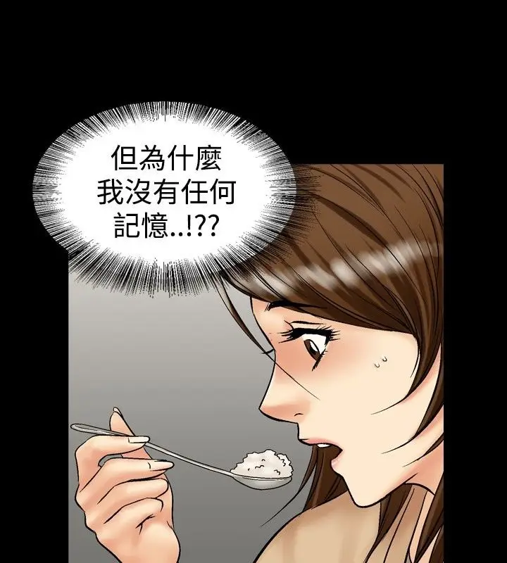 漫画《中毒》第13话第18张图