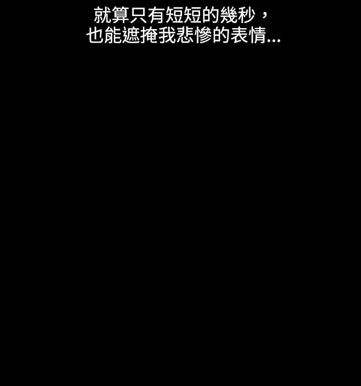 漫画《中毒》第13话第26张图