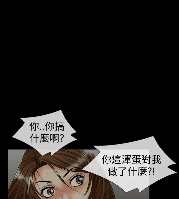 漫画《中毒》第13话第4张图