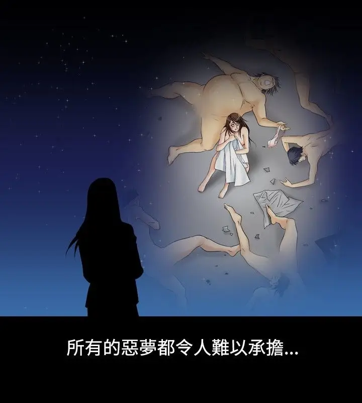 漫画《中毒》第13话第42张图