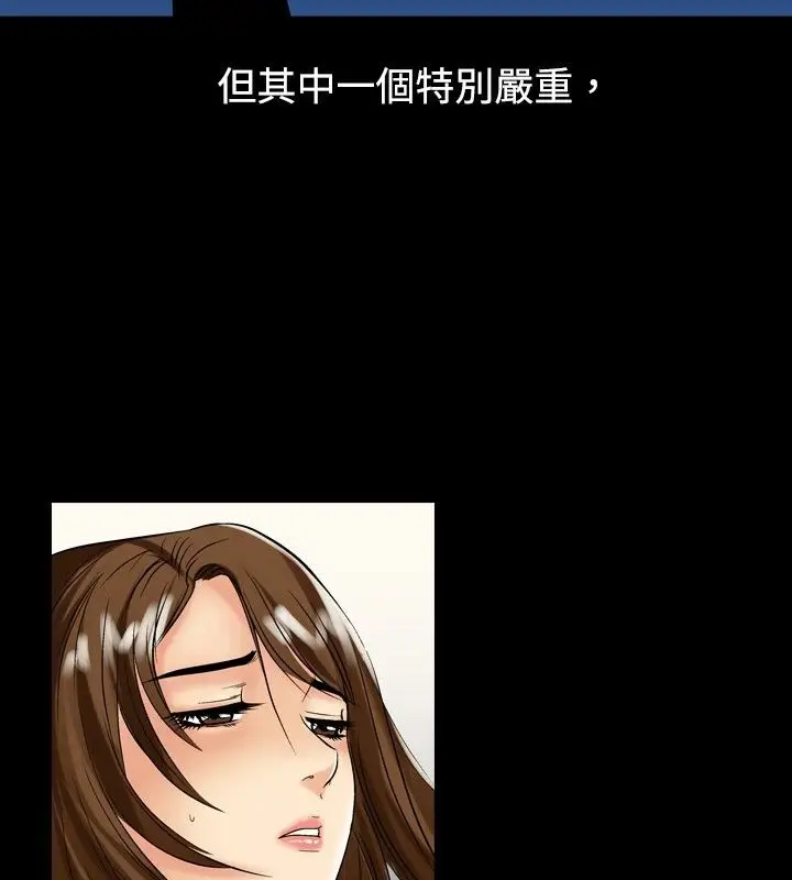 漫画《中毒》第13话第44张图