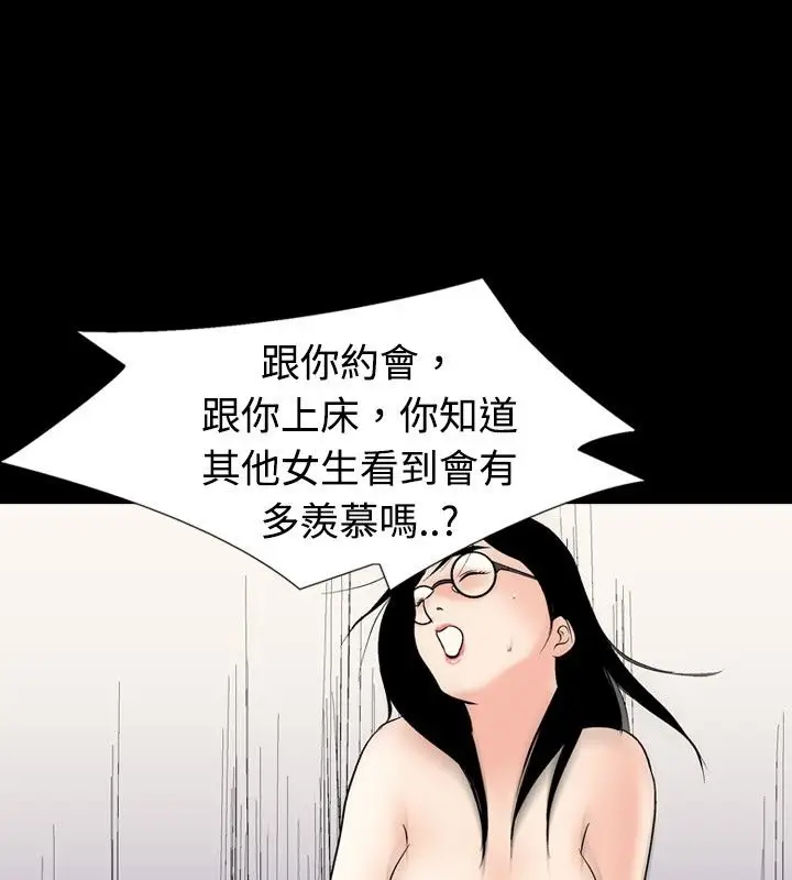 漫画《中毒》第13话第49张图