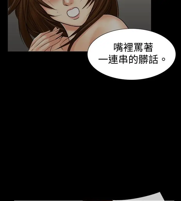漫画《中毒》第13话第5张图