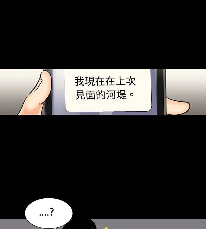 漫画《中毒》第13话第57张图