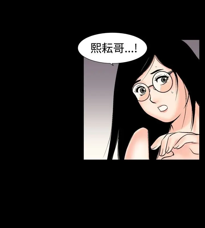 漫画《中毒》第13话第63张图
