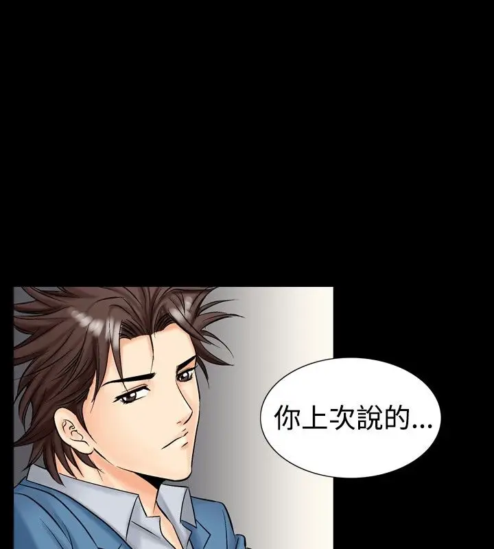 漫画《中毒》第13话第71张图