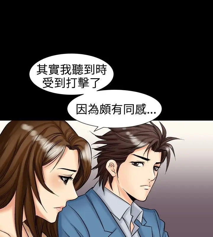 漫画《中毒》第13话第73张图