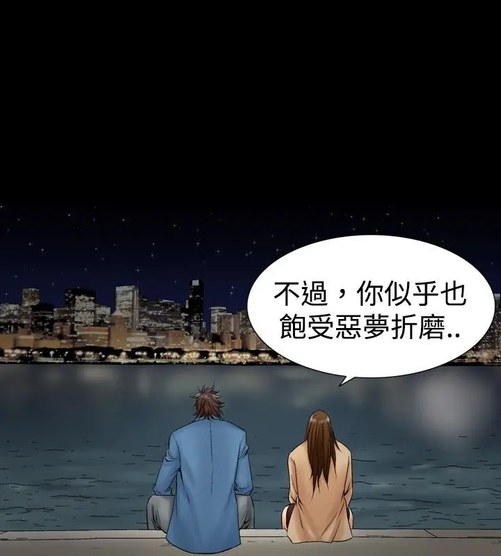 漫画《中毒》第13话第78张图