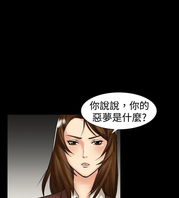 漫画《中毒》第15话第11张图