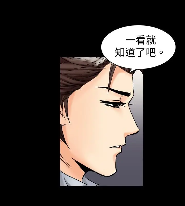漫画《中毒》第15话第17张图