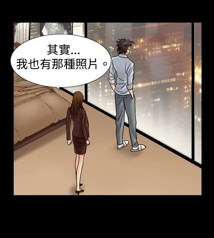 漫画《中毒》第15话第20张图