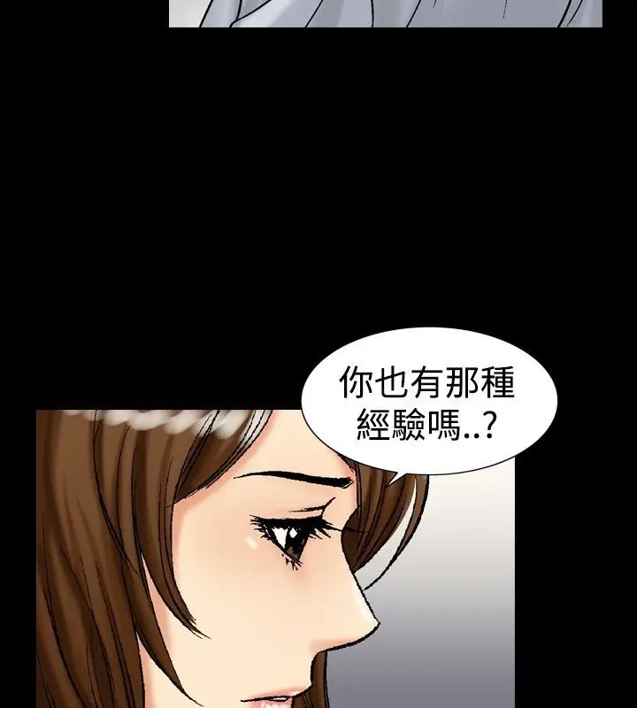 漫画《中毒》第15话第24张图