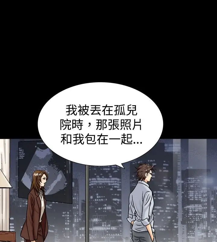 漫画《中毒》第15话第29张图