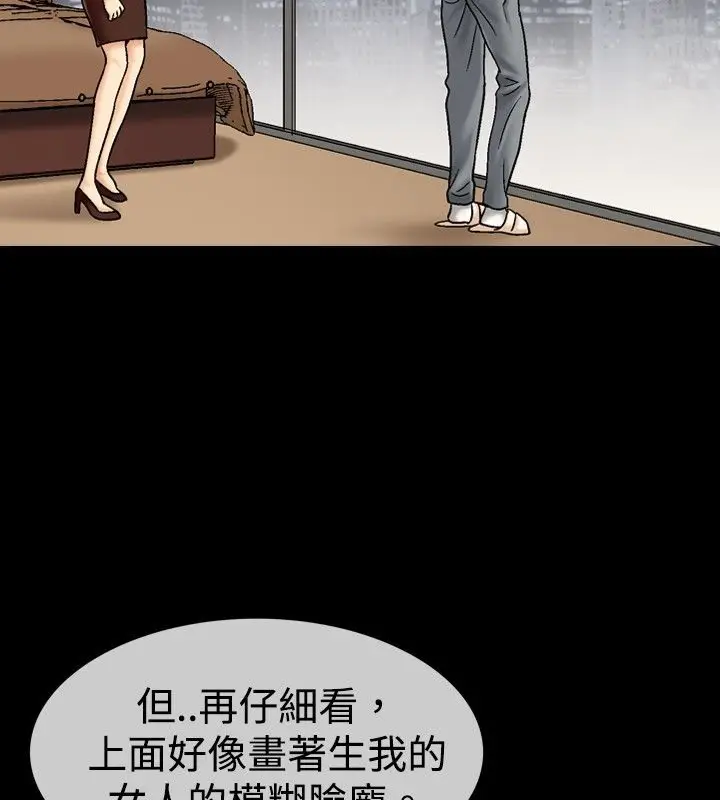 漫画《中毒》第15话第30张图