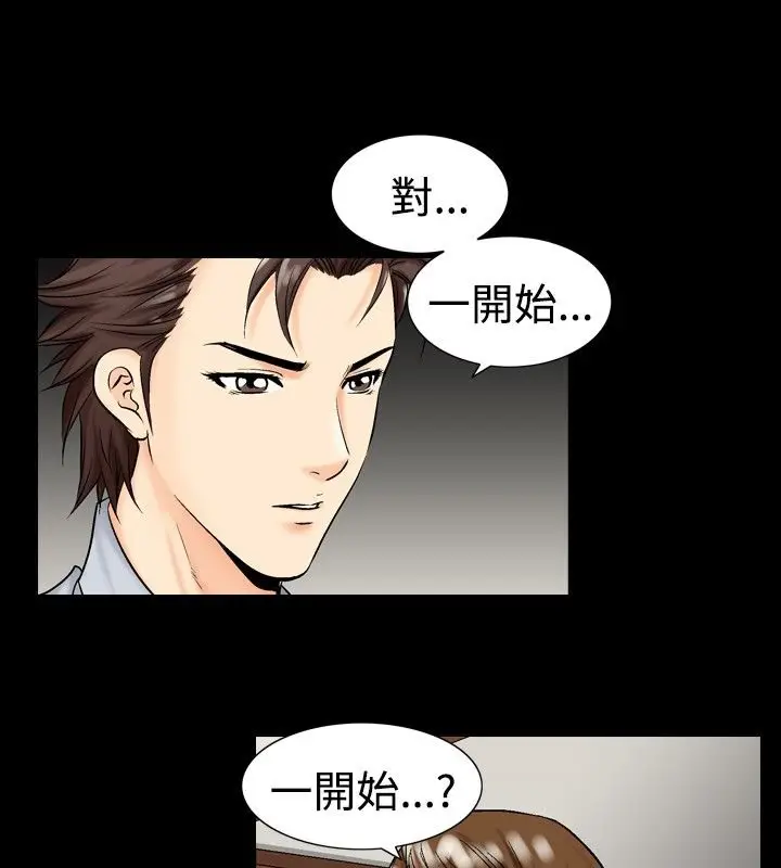 漫画《中毒》第15话第43张图