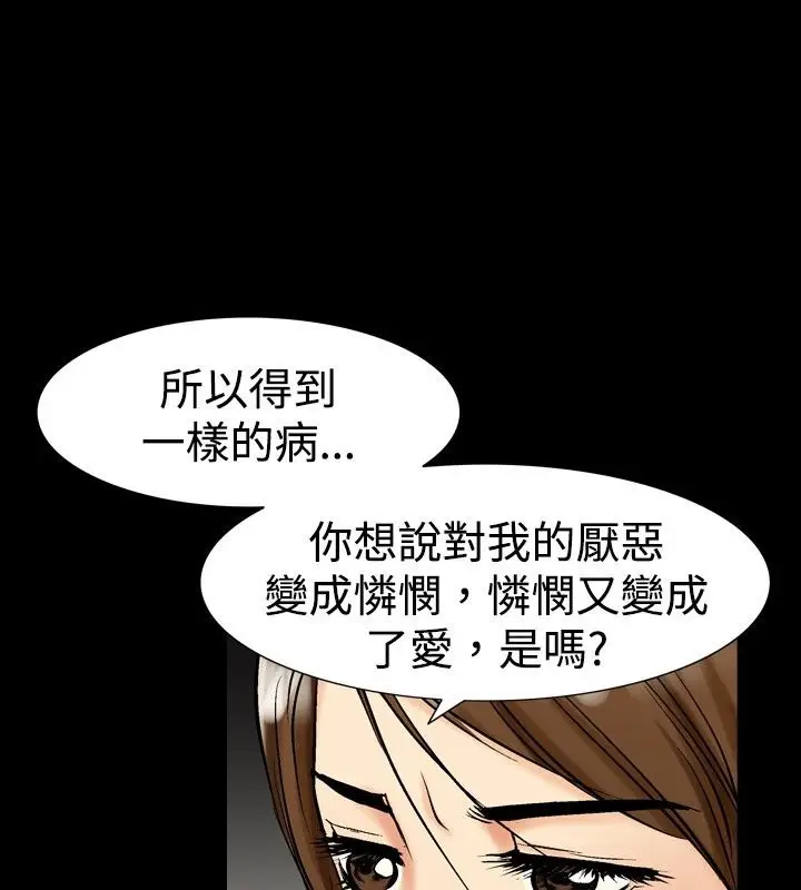 漫画《中毒》第15话第46张图