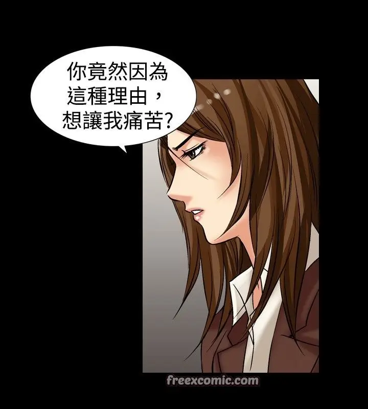漫画《中毒》第15话第50张图