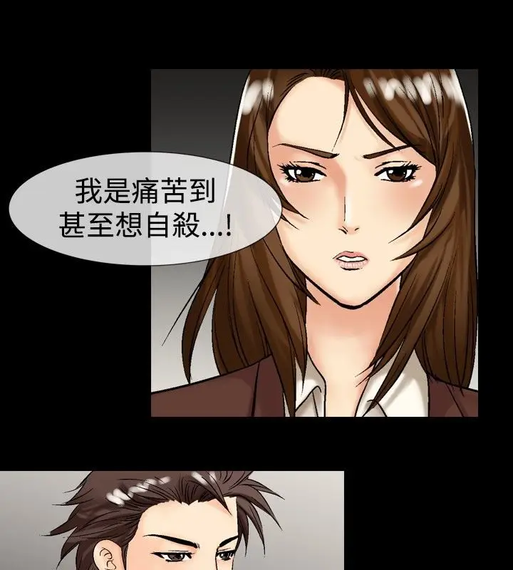 漫画《中毒》第15话第53张图