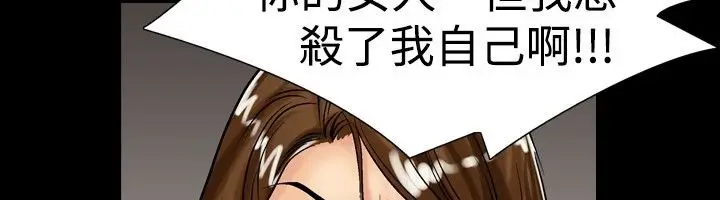 漫画《中毒》第15话第55张图