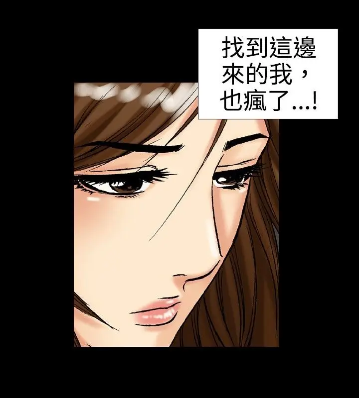 漫画《中毒》第15话第69张图