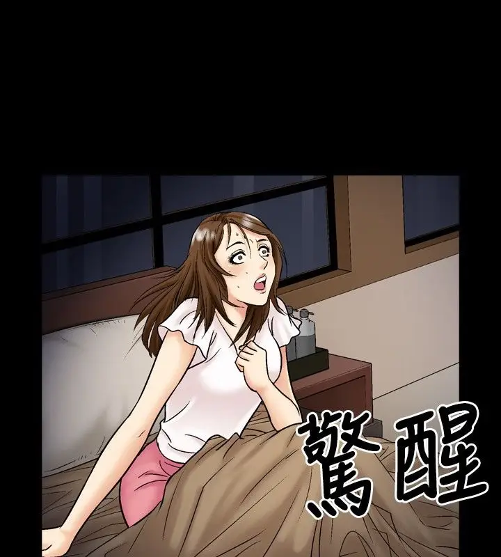 漫画《中毒》第15话第84张图