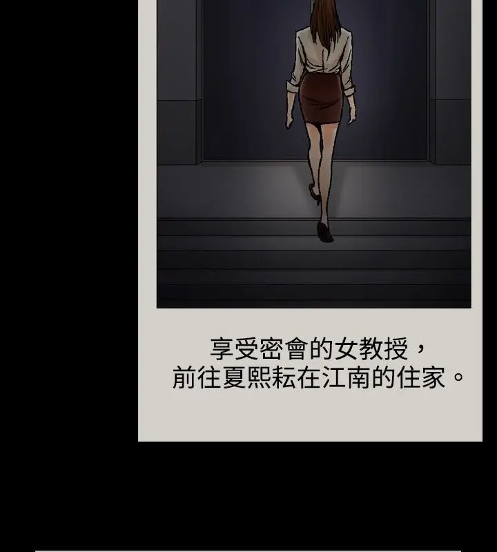 漫画《中毒》第15话第93张图