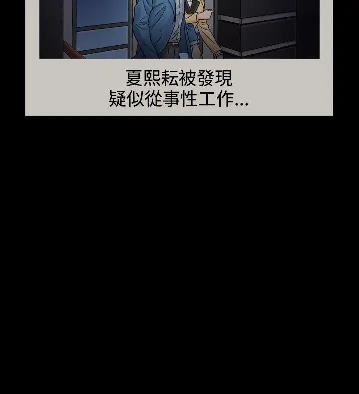 漫画《中毒》第15话第95张图