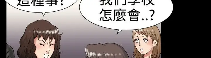 漫画《中毒》第16话第13张图