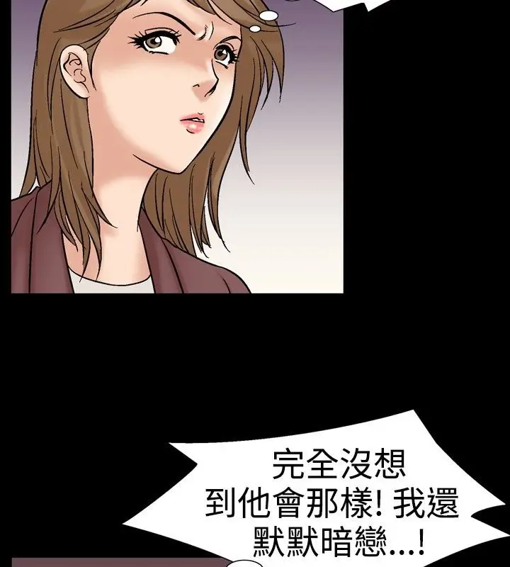 漫画《中毒》第16话第17张图