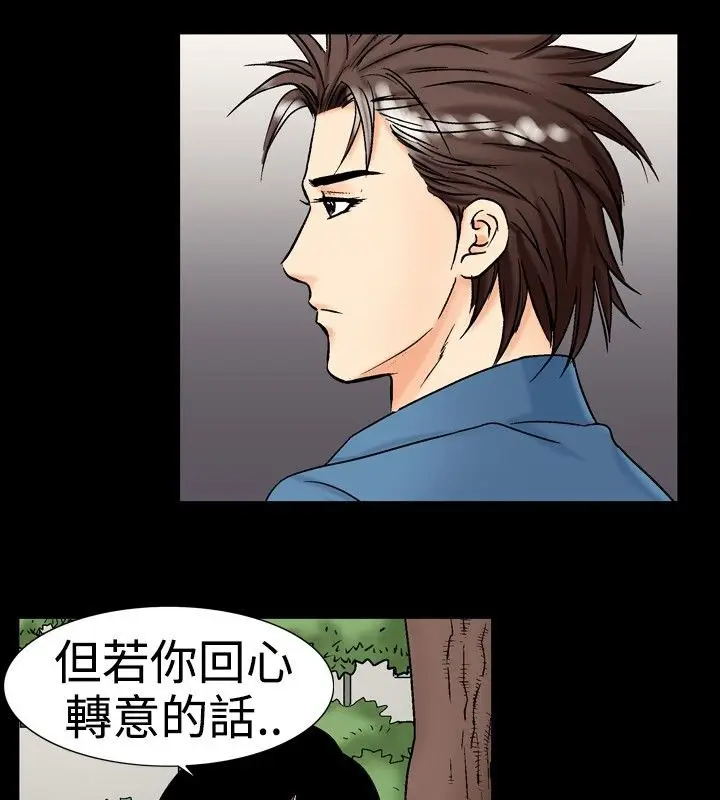 漫画《中毒》第16话第33张图