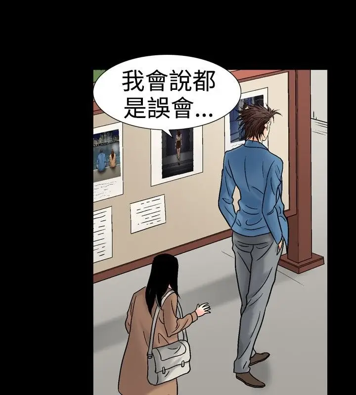 漫画《中毒》第16话第36张图