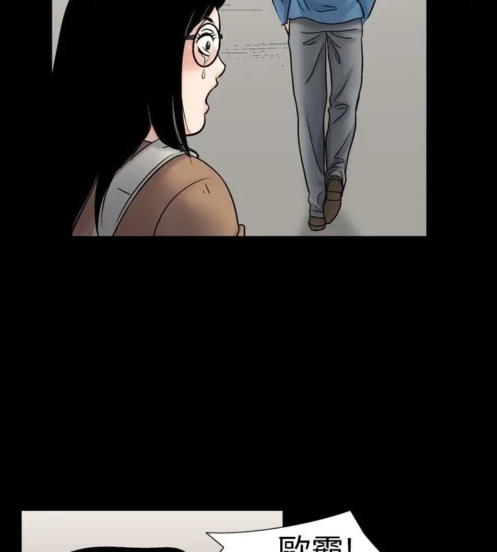 漫画《中毒》第16话第38张图