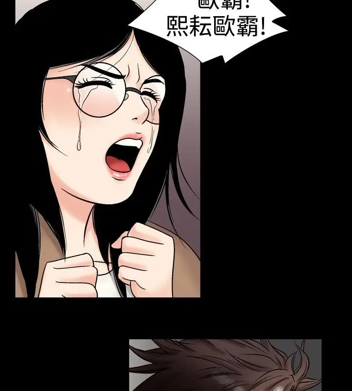 漫画《中毒》第16话第39张图