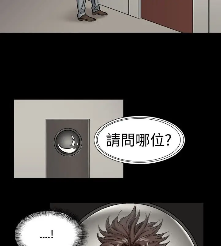 漫画《中毒》第16话第59张图