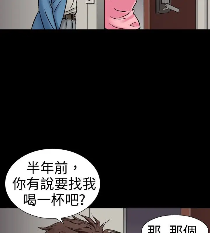 漫画《中毒》第16话第65张图